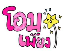 Hi! pond sticker #9044278