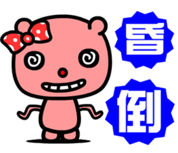 the naughty bear sticker #9045562