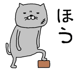 nekooyabun sticker #9046340