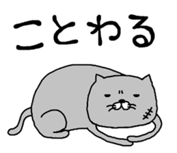 nekooyabun sticker #9046346