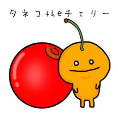 TANEKO the Cherry