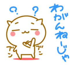 Cute Cat of Touhoku valve sticker #9047061