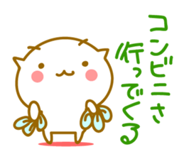 Cute Cat of Touhoku valve sticker #9047075