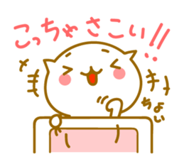 Cute Cat of Touhoku valve sticker #9047082