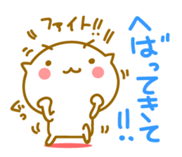 Cute Cat of Touhoku valve sticker #9047083
