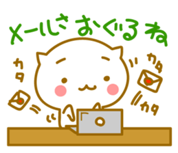Cute Cat of Touhoku valve sticker #9047086