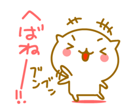 Cute Cat of Touhoku valve sticker #9047088