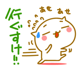 Cute Cat of Touhoku valve sticker #9047094