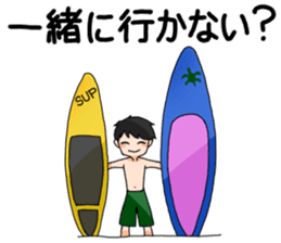 Stand Up Paddle(SUP)Life 1 sticker #9047115