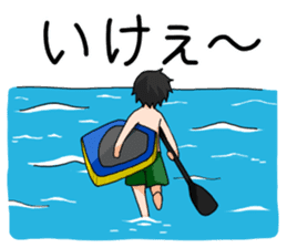 Stand Up Paddle(SUP)Life 1 sticker #9047124