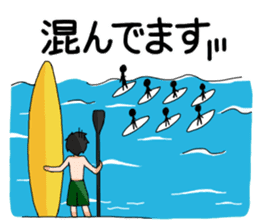 Stand Up Paddle(SUP)Life 1 sticker #9047127