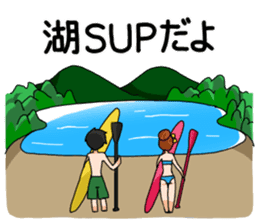 Stand Up Paddle(SUP)Life 1 sticker #9047134