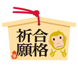 Monkey stickers for year-end & new-year sticker #9047337