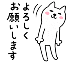 TOFU -White Cat - NEW YEAR sticker #9047464