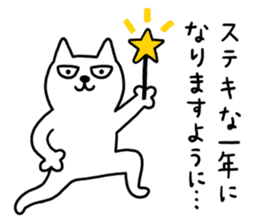 TOFU -White Cat - NEW YEAR sticker #9047466