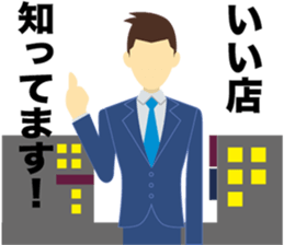 Boss from a businessman sticker #9047870