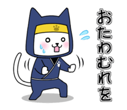 Nin Nin NINJA CAT vol.2 sticker #9047932
