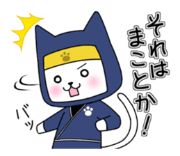 Nin Nin NINJA CAT vol.2 sticker #9047933