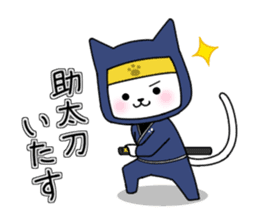 Nin Nin NINJA CAT vol.2 sticker #9047952