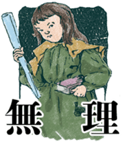 Retro Typography: Shueitai sticker #9048420