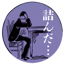 Retro Typography: Shueitai sticker #9048426