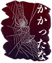 Retro Typography: Shueitai sticker #9048430