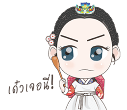 Princess of Joseon sticker #9048440