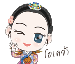 Princess of Joseon sticker #9048443