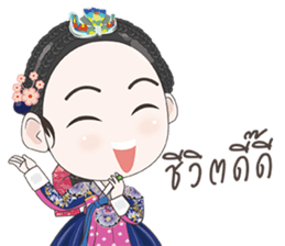 Princess of Joseon sticker #9048452