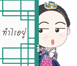 Princess of Joseon sticker #9048474