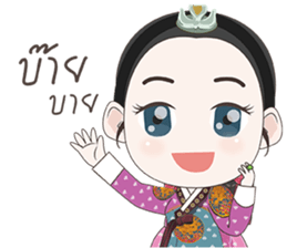 Princess of Joseon sticker #9048477