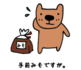 Rabbit and Nakama and others sticker #9048504