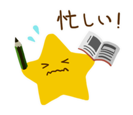 the stars sticker #9048644