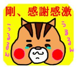 Tsuyoshi , Gow , from Takeshi 's sticker #9049108