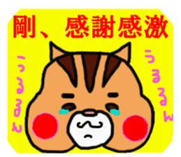 Tsuyoshi , Gow , from Takeshi 's sticker #9049108