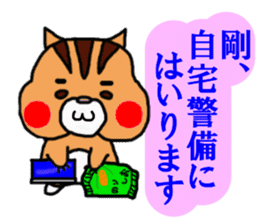 Tsuyoshi , Gow , from Takeshi 's sticker #9049121
