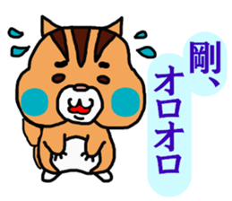 Tsuyoshi , Gow , from Takeshi 's sticker #9049122