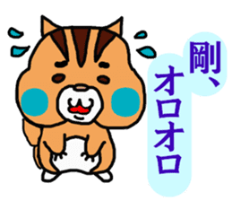 Tsuyoshi , Gow , from Takeshi 's sticker #9049122