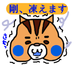 Tsuyoshi , Gow , from Takeshi 's sticker #9049130