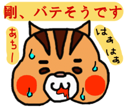 Tsuyoshi , Gow , from Takeshi 's sticker #9049131