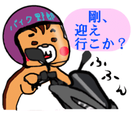 Tsuyoshi , Gow , from Takeshi 's sticker #9049133