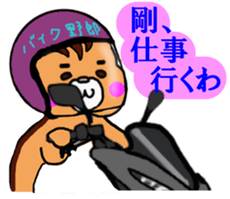 Tsuyoshi , Gow , from Takeshi 's sticker #9049134