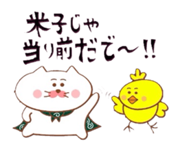 Yonago dialect sticker 6 sticker #9049304