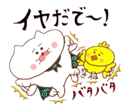 Yonago dialect sticker 6 sticker #9049309