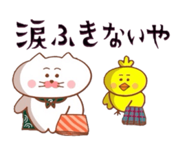 Yonago dialect sticker 6 sticker #9049315