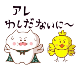 Yonago dialect sticker 6 sticker #9049330