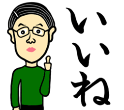 Man to cheer sticker #9049352