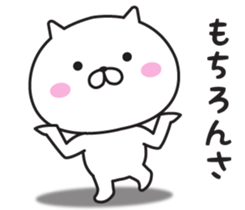 Word sticker of Mr. cat sticker #9049533