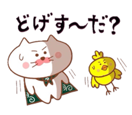 Yonago dialect sticker 5 sticker #9049825