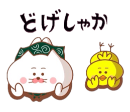 Yonago dialect sticker 5 sticker #9049826